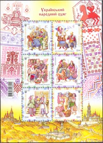 Stamp of Ukraine s1881—1886.jpg