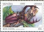 Stamp of Ukraine s274.jpg