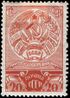 The Soviet Union 1937 CPA 570 stamp (Arms of Byelorussia).jpg