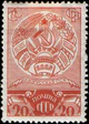 The Soviet Union 1937 CPA 570 stamp (Arms of Byelorussia).jpg