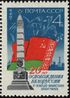 The Soviet Union 1964 CPA 3070 stamp (20th Anniversary of Liberation of Odessa, Leningrad and Byelorussian. Victory Monument, Minsk. Flag of the BSSR).jpg