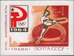 The Soviet Union 1964 CPA 3086 souvenir sheet (1964 Summer Olympics, Tokyo. Woman gymnast and stadium).jpg
