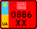 Unstandart temporary license plate of Ukraine (any term) 2004.gif