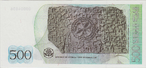 500 lari. Georgia, 1995 b.png