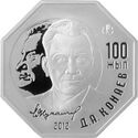 500 tenge Kunaev b.jpg