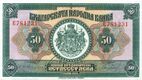 50leva 1922.jpg
