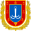 Coat of Arms of Odesa Oblast.svg