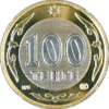 Coin of Kazakhstan 0237.png