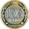 Coin of Kazakhstan 0237.png