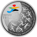 European Youth Olympic Festival Georgia coin 10 Lari Obvers.png