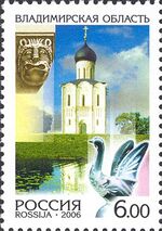 Russia stamp 2006 № 1122.jpg