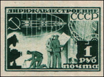 Stamp Soviet Union 1931 372.png
