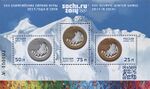 Stamp of Russia 2014 № 1797-1799-I.jpg