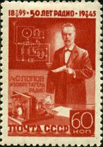 Stamp of USSR 0979.jpg