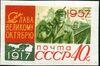 Stamp of USSR 2073.jpg