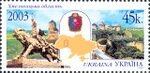 Stamp of Ukraine s540.jpg