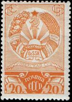 The Soviet Union 1937 CPA 571 stamp (Arms of Uzbekistan).jpg