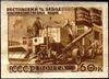 The Soviet Union 1947 CPA 1207 stamp (Rostov factory for agricultural machines).jpg