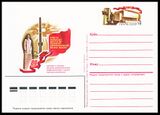 USSR PCWCS №147 mint.jpg
