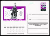 USSR PCWCS №18 mint.jpg