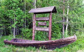 Водлозерский национальный парк.jpg