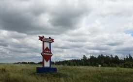 Торбеевский рн стела.jpg