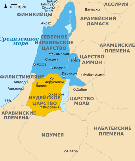 Царство Иудея