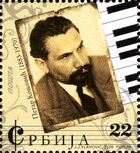 Petar Konjović 2009 Serbian stamp.jpg