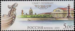 Russia stamp 2003 № 851.jpg