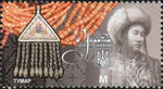 Stamp of Ukraine s1878.jpg