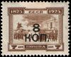 The Soviet Union 1927 CPA 279 stamp (1st standard issue of Soviet Union. 11th issue. Decembrists on the Senate Square in Saint Petersburg).jpg