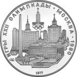 реверс со знаком Ленинградского монетного двора