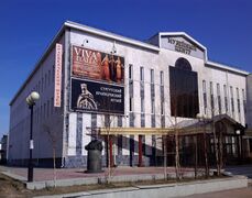 Краеведческий музей Сургута - panoramio.jpg