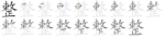 整-bw.png