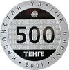 500 tenge Umai a.jpg