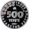 Coin of Kazakhstan 500Sokol averse.png