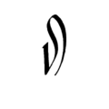 Court hand lowercase I-3.png