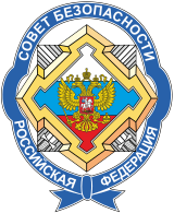 Emblem Security Council of Russia.svg