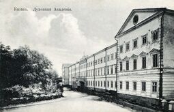 Kazan Theological Academy.jpg