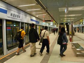 Platform of Blue Line in Taipei Nangang Exhib Center.JPG
