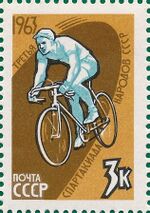 Stamp Soviet Union 1963 CPA2898.jpg