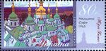 Stamp of Ukraine s662.jpg