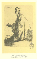 Taras Shevchenko painting 2105.jpg