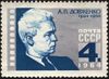 The Soviet Union 1964 CPA 3129 stamp (Soviet cinema art. 70th anniversaries of the birth of Alexander Dovzhenko (1894-1956), Ukrainian Soviet screenwriter, film producer and director).jpg