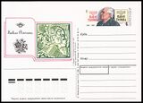 USSR PCWCS №218 mint.jpg