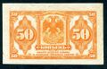0-5 roubles 1918 ABNC rev.jpg
