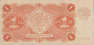 1 рубль РСФСР 1922 года. Реверс.png