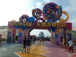 Changchun Movie Wonderland entrance.jpg