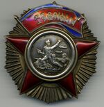 Изображение второй степени награды