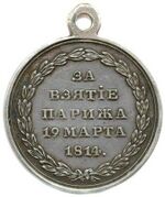Paris 1824 revers.jpg